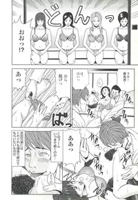 コミック裏モノJAPAN Vol.18 今井のりたつスペシャル号