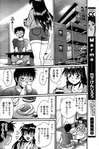 Namaiki! 2014-12