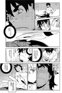 [Yukimi] - Stay seed Ch.1-5