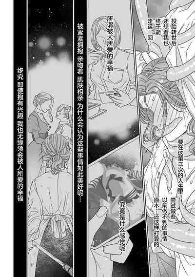 tensei seijo to shinkan wa mada ai o shiranai | 转生圣女和神官还情窦未开 1-8