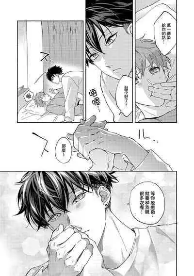 [Sabamiso] Sex Sales Driver Ch.1 - 10 | 送貨員的做愛服務請簽收吧！第1-10话 [Chinese] [Digital]