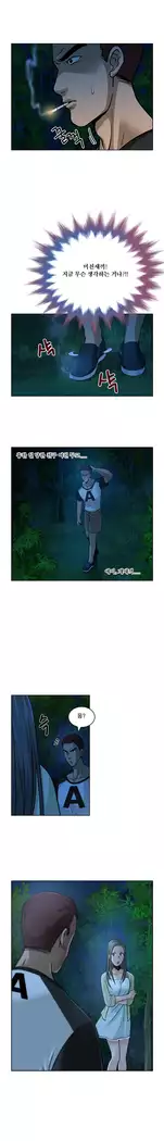 Do you Want to Change Partners Ch.0-25