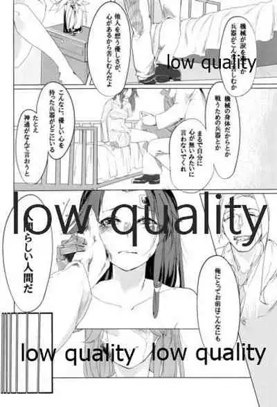 あなたが呼んでくれるなら