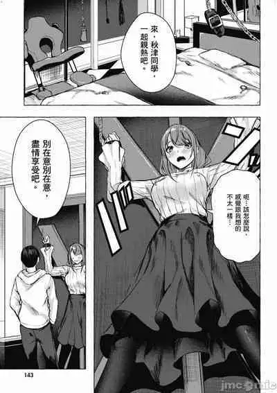 [佐原玄清／ミンカンスキー]性愛＆迷宮!! 1~4 [單行本版] セックス＆ダンジョン!! 1~4