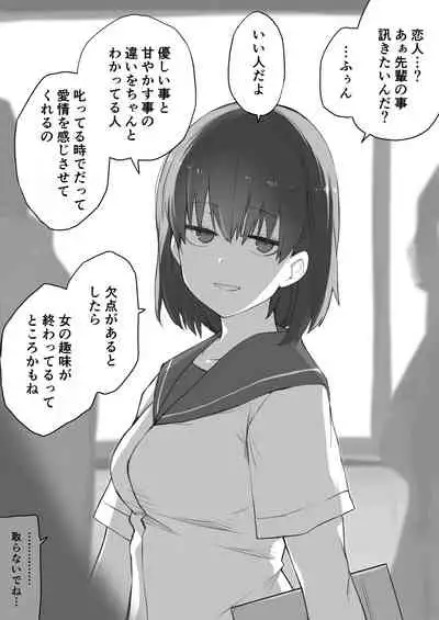 好きな人に好きな人がいた話のまとめ