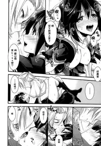 [Mizuyuki] Kanojyo to Himitsu [Chinese] [无毒汉化组]