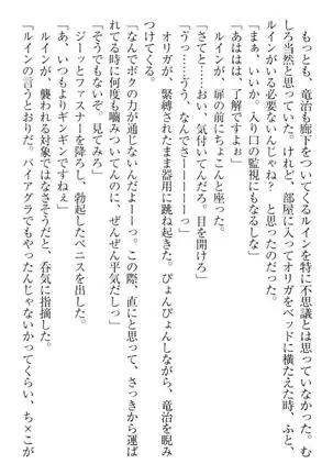 Ero Yuusha Tensei - Shoukan no Miko mo Himekishi mo Inmazoku mo!