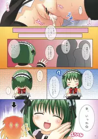 (C73) [TAMASHII MAX (Nanami Ayane)] Majikara (Quiz Magical Academy)