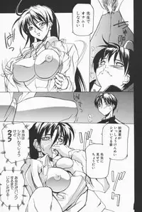 [Midoh Tsukasa] Class X