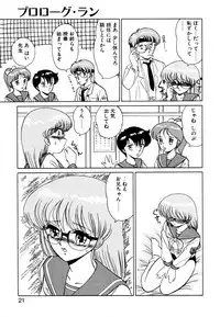 [みやもと留美] しのぶルナティック