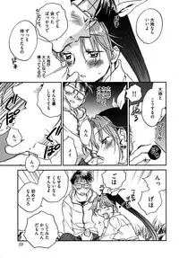 [Ahiru Okano] Mikakunin Osananajimi Vol 1