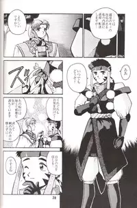 [MEBI-KEN] Do Not Turn Over! (Tenchi Muyo!)