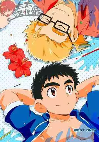 [WEST ONE (10nin)] Sparkle 3 [CN]