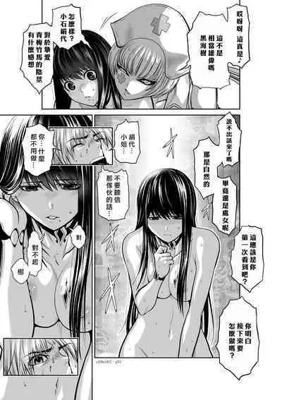 [Tetsu MOMOTA] Chijou Hyakkai R18 Ch16-20 [Chinese] 地上100層 [牛頭人酋長之魂漢化]