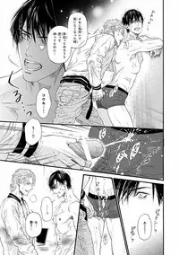 [Ike Reibun] Bi no Kyoujin ~ X Side ~