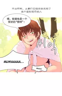 [Rozer] A World that I Rule | 我统治的世界 Ch.1-25 [Chinese]