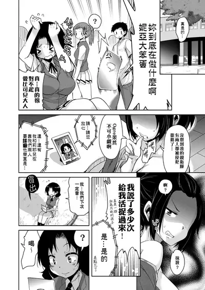 Boukoku Maou no Hoshihiko-kun | 亡國魔王的星彥君