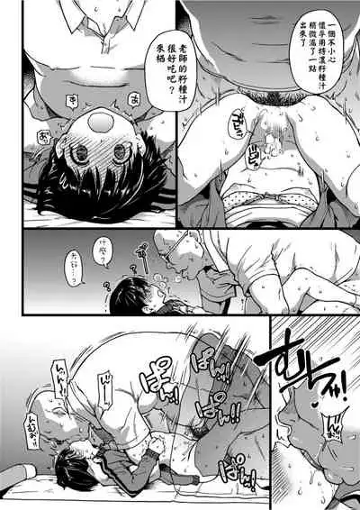 [Shiwasu no Okina] Ero Pippi | 慾情♡青春 [Chinese] [eve个人拼接版] [Decensored] [Digital]