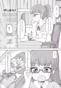 (C87) [AliceCreation (Ruku)] Lets HamePara! (PriPara)