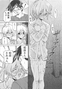 [Sada Ko-ji] Platonic H