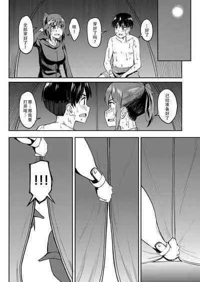 Mankitsu-chu 4 Water Park Hen | 尽情享受4 水上乐园篇