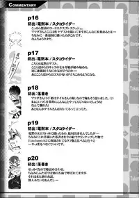 [J-M-BOX (Takatsu Keita)] EutchPotch 3.