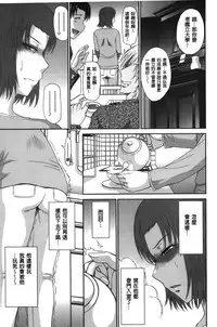 [Tsukino Jyogi] Boku no Yayoi-san | 我愛的彌生小姐 [Chinese]