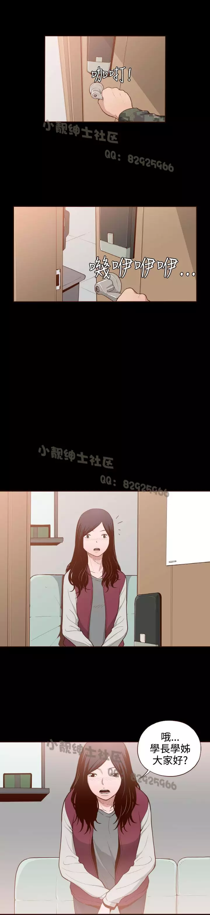 中文韩漫 無法隱藏 Ch.0-9