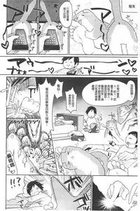 [Igumox] Yosugara Sexology | 徹夜的性愛研究所 [Chinese]