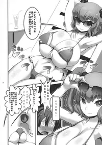 (C92) [Tsurimura (Histamine C)] Niraikanai (Touhou Project)