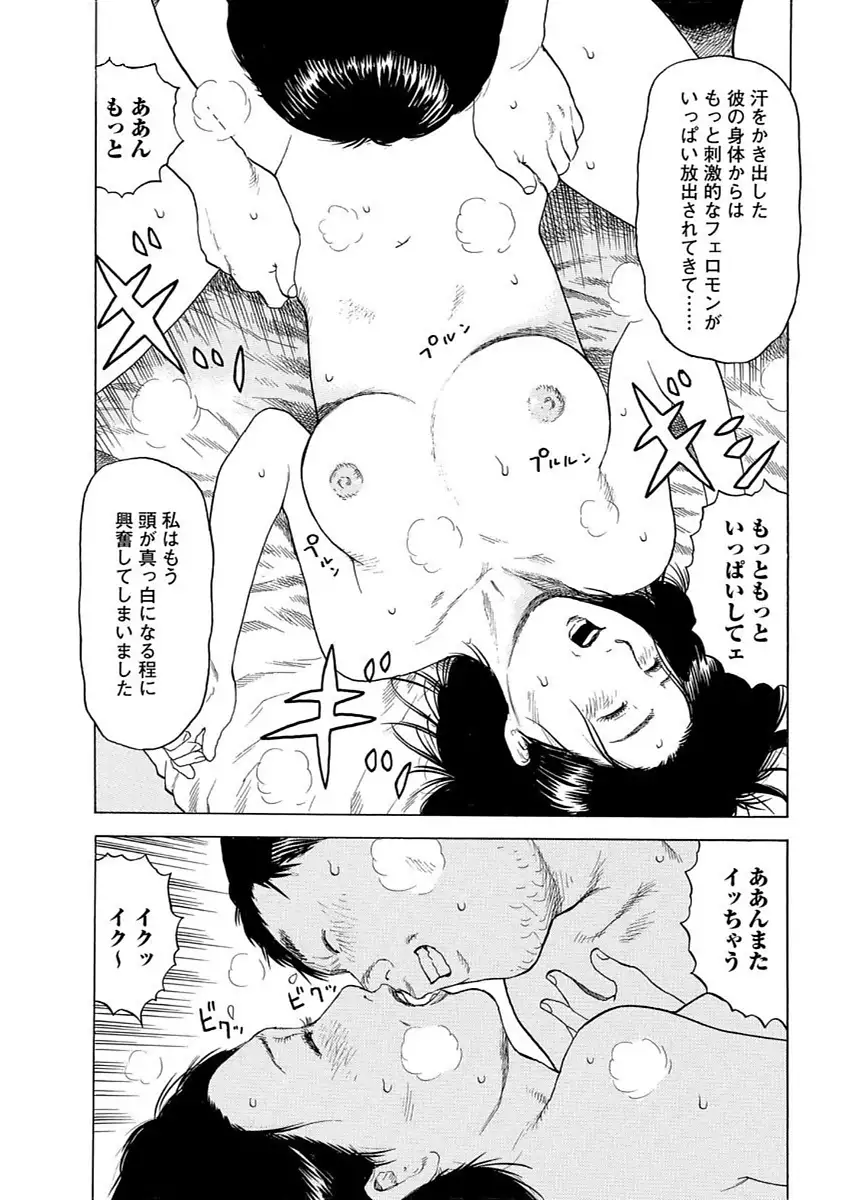 漫画人妻快楽庵 Vol.11