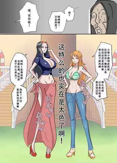 ワンピ×無敵能力キモ男