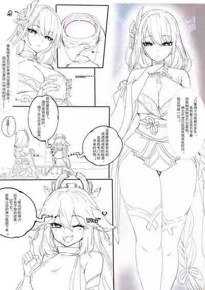 （lsc5）半成系列- 芙蓉自慰&雷电将军