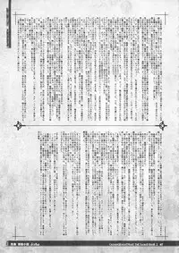 (C86) [KI-SofTWarE (Various)] CrossinG KnighTMarE ThE SacreD BooK2