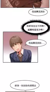 [Mx2J] Hahri's Lumpy Boardhouse Ch. 1~6【委員長個人漢化】（持續更新）