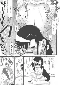 Kill Me DoSuke-Baby