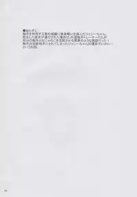 (C81) [Lovely Pretty Chou Aishiteru (Maboku)] Mister 151 Tentacles black