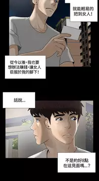 Dangerous game 危险性游戏 Ch.1-10 [chinese]