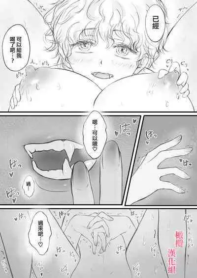 syounen kyuuketuki wo hiro xtu ta ningen no nee tyan no hanasi｜人类大姐姐捡到少年吸血鬼的故事