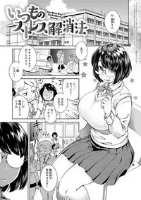 Seme Joshi Shijou Shugi - Seme Joshi Supremacy