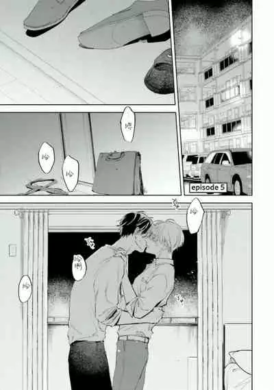 Baka ni Tsukeru Kusuri ga Nai! | 笨蛋没药医 Ch. 4-5