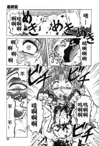 [氏賀Y太][麻衣的日常][漢化版]