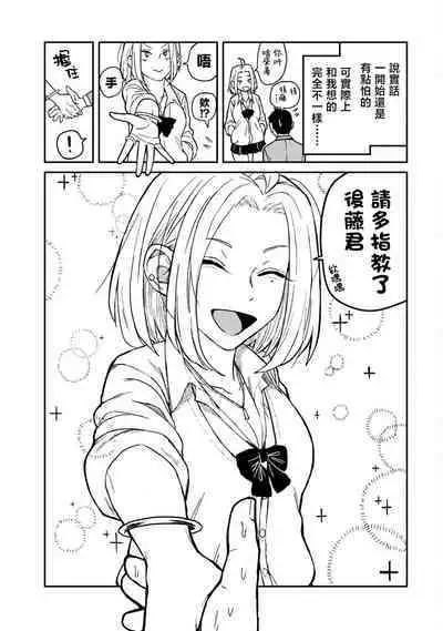 I Like You Who Can Have Sex Anyone. | 喜欢来者不拒的你（1）