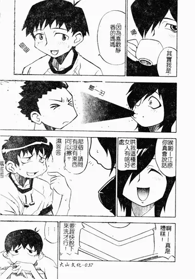 ただでヤレる女たち