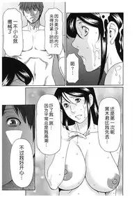 [Takasugi Kou] Ingi no Hate 2 [Chinese] [月之废墟汉化]