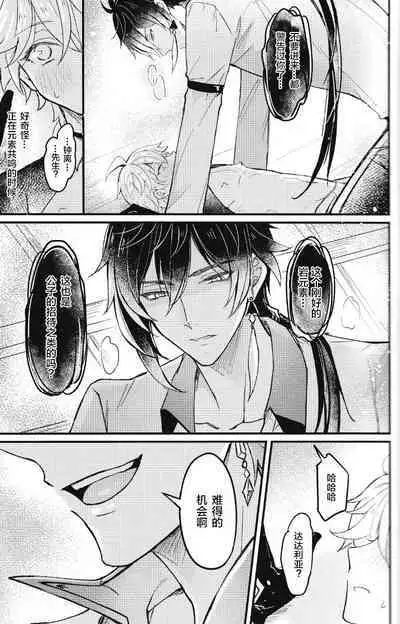 欲情劣情発情も地脈異常のうち？