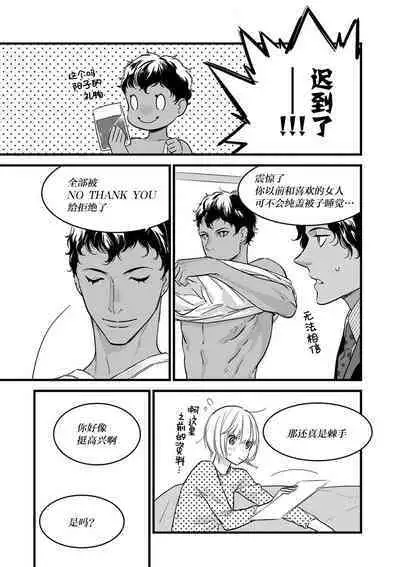 MY PRINCE | 我的王子大人 Ch.1-6