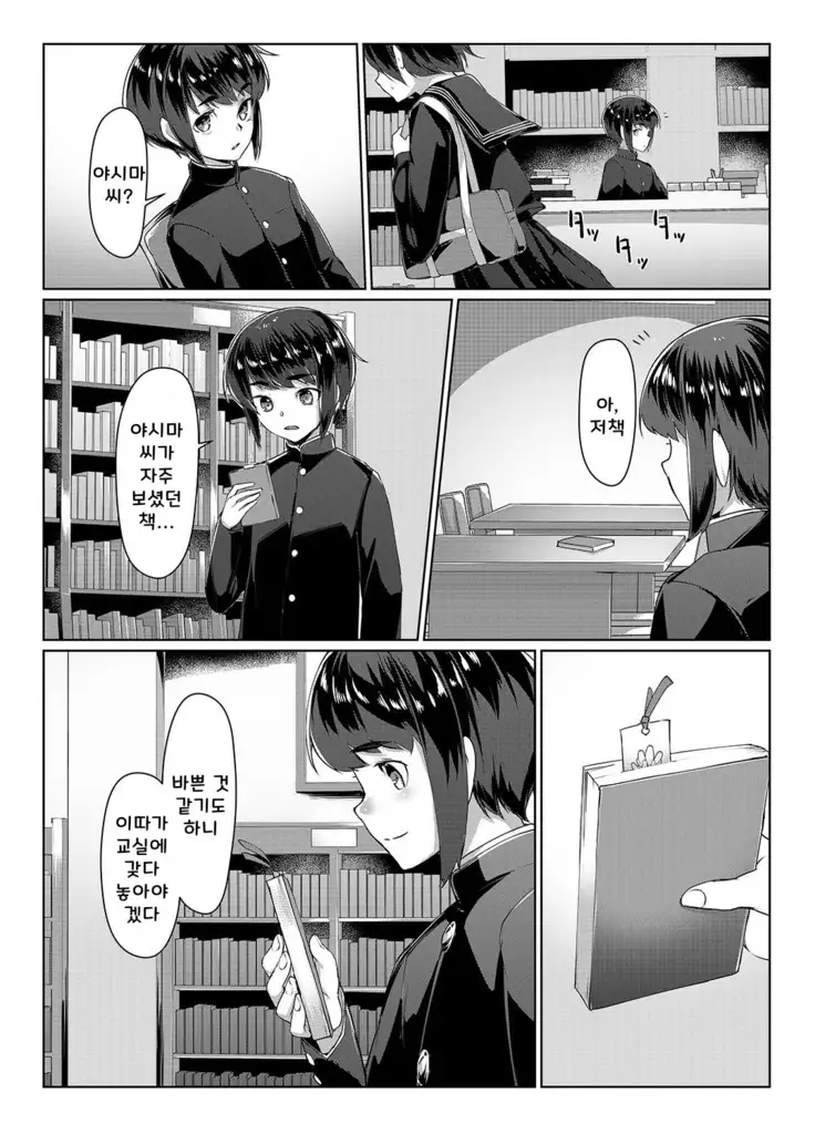 Rengesou San / 렌게풀 3