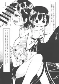 Kill Me DoSuke-Baby
