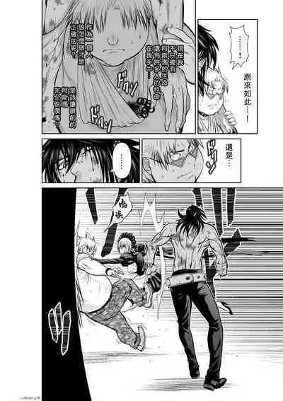 [Tetsu MOMOTA] Chijou Hyakkai R18 Ch56-60 [Chinese] 地上100層 [牛頭人酋長之魂漢化]